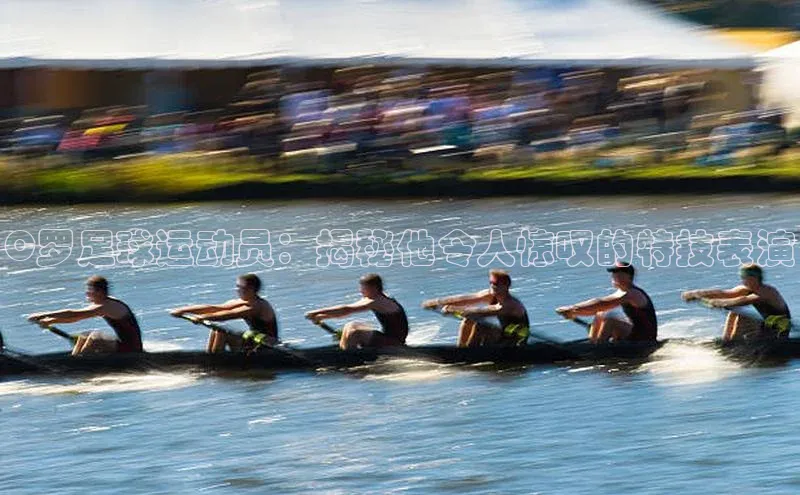 人人体育安卓下载江铃新能源C罗足球运动员：揭秘他令人惊叹的特技表演