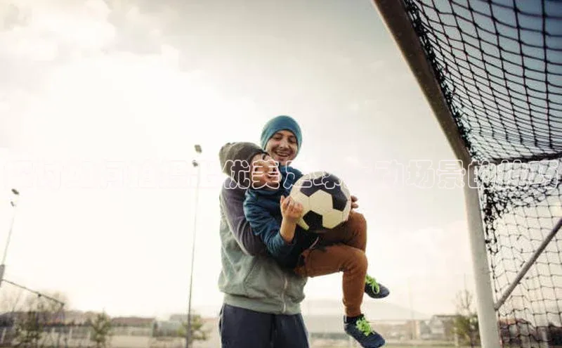 人人体育安卓下载网易探讨如何拍摄出优美足球运动场景的技巧