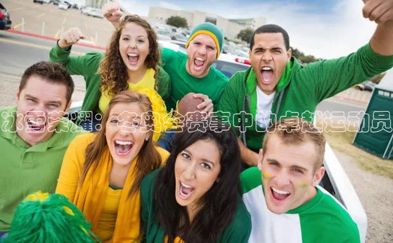 人人体育直播篮球百度智能门户冰雪荣耀：冬奥会赛事中的卓越运动员