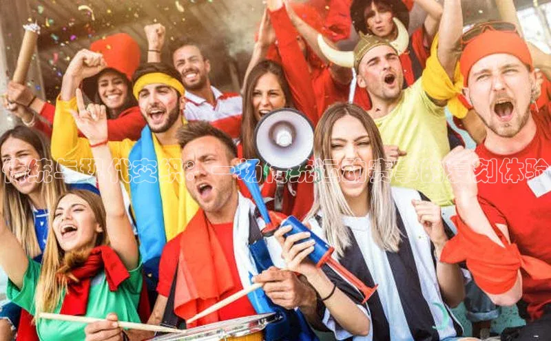 传统与现代交织：一场传统运动赛事的复刻体验