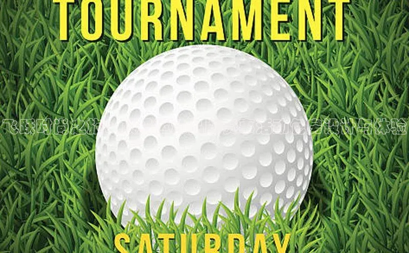 飞跃时尚之旅：顶级运动品牌赛事活动包房设计与体验