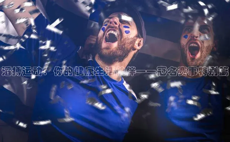 人人体育安卓下载