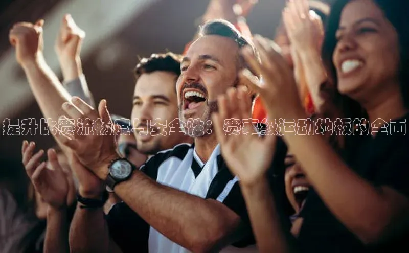 人人体育直播篮球